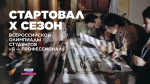 Смоленских студентов приглашают поучаствовать в олимпиаде «Я — профессионал»